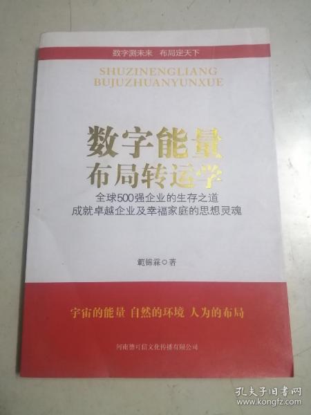 卓越释义解释落实，以数字7777788888马会传真为启示