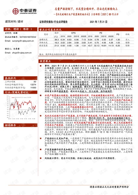 新奥彩资料长期免费公开，产能释义解释落实的重要性