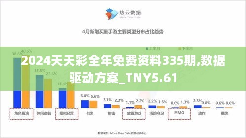 探索天天彩，正版免费资料的强大魅力与实现路径