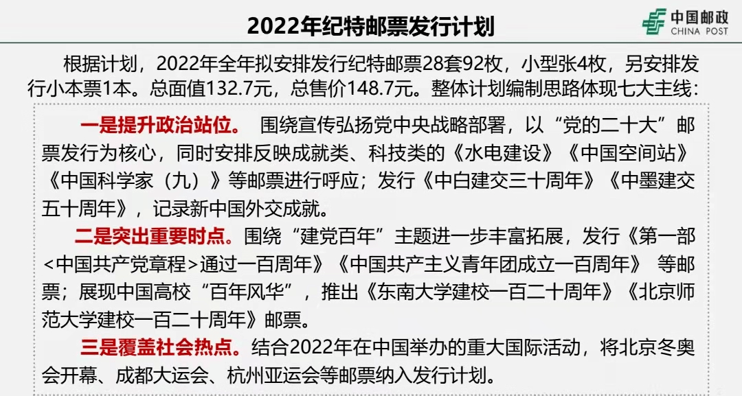 三肖三期必出特马，路线释义解释落实