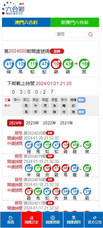 新澳门开奖结果2025开奖记录的专业释义解释与落实