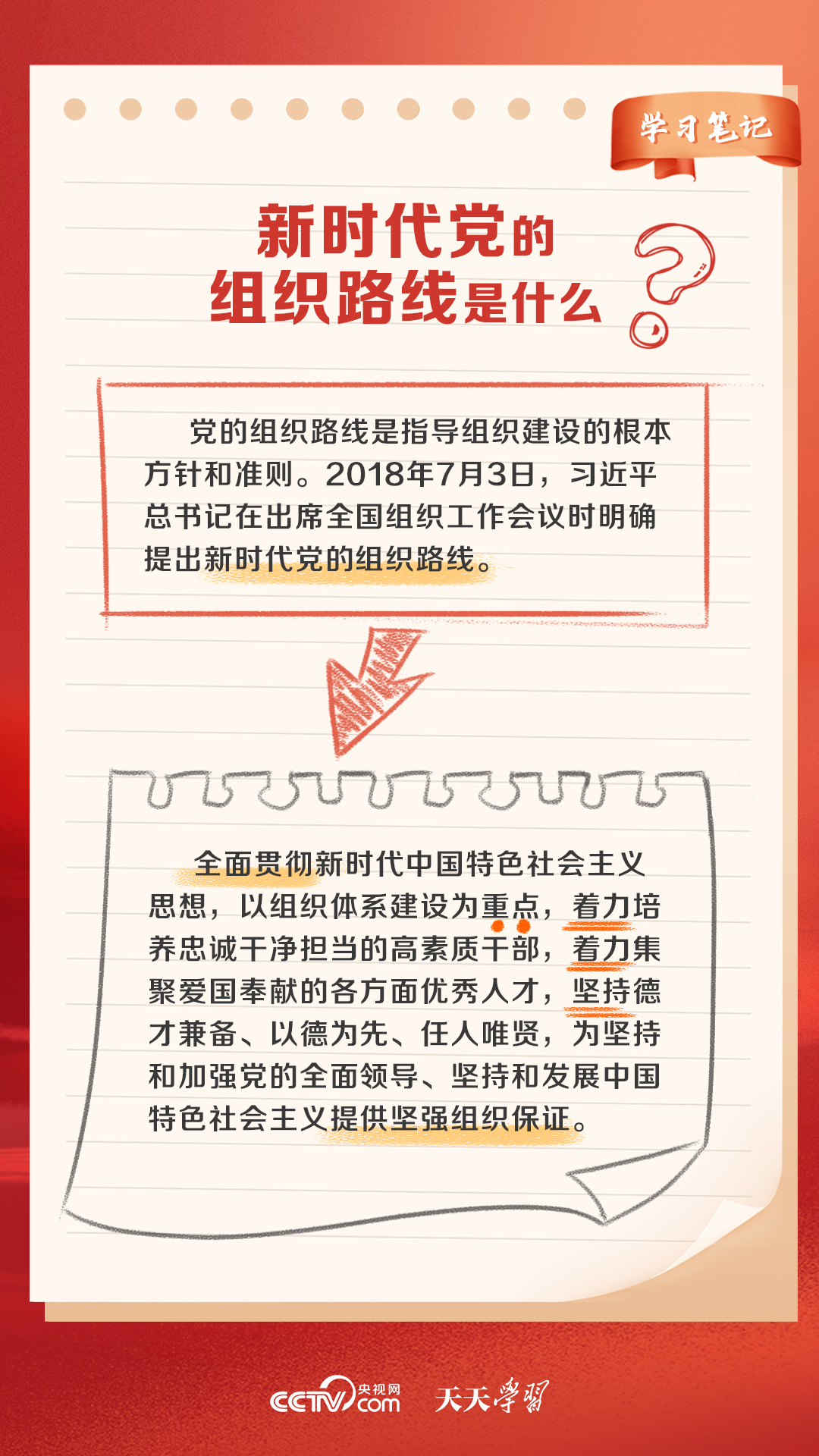 新奥天天精准资料大全与关键释义的落实解析