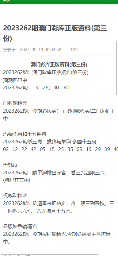 新澳门正版免费资料的查找方法与简洁释义解释落实