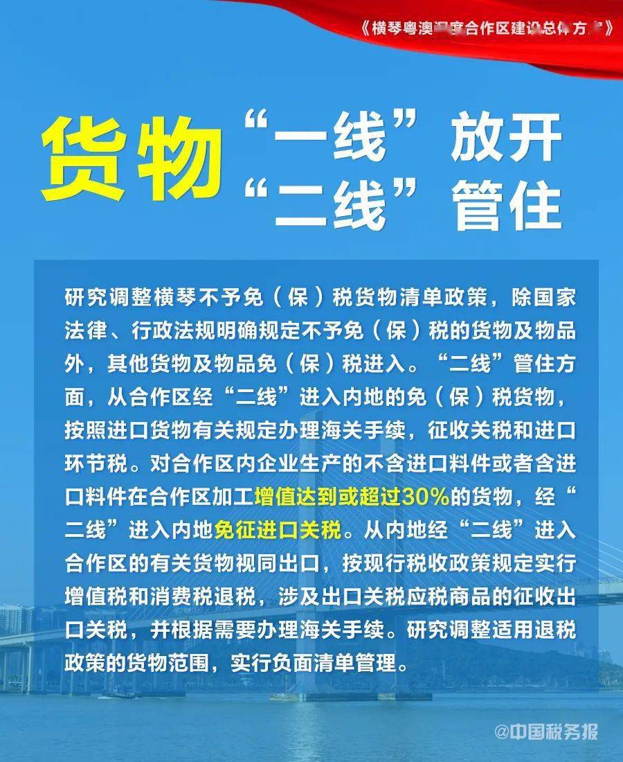 新澳好彩免费资料查询最新版本与权柄释义的落实深度探讨