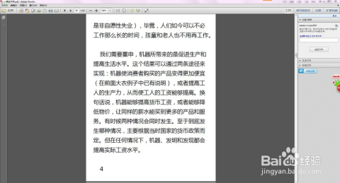 探索新澳门，免费资料的明净释义与落实策略