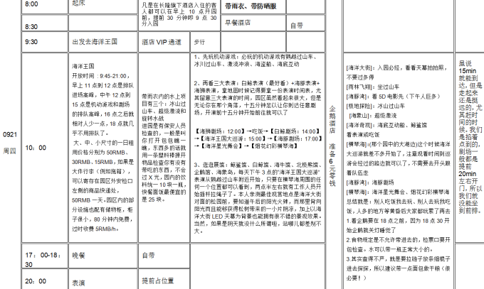 新澳门免费资料大全历史记录查询与文档释义解释落实的重要性