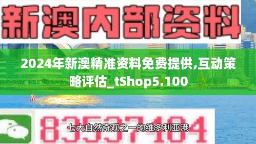 新澳2025年免资料费，精彩释义、解释及落实措施