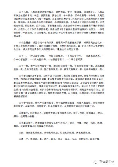 澳门免费精准资料的深度解析与励精释义的落实实践